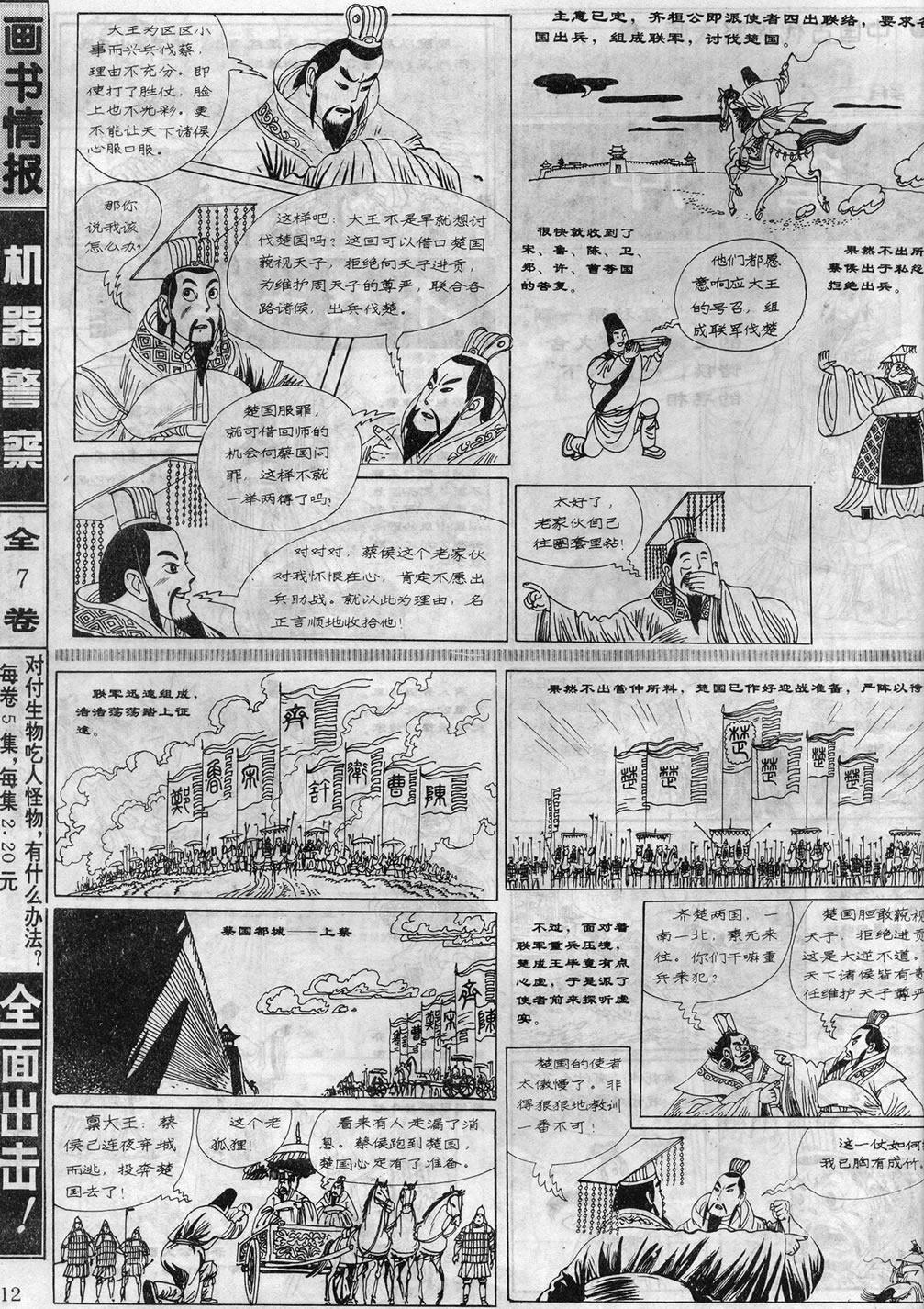 教育科研 第147页