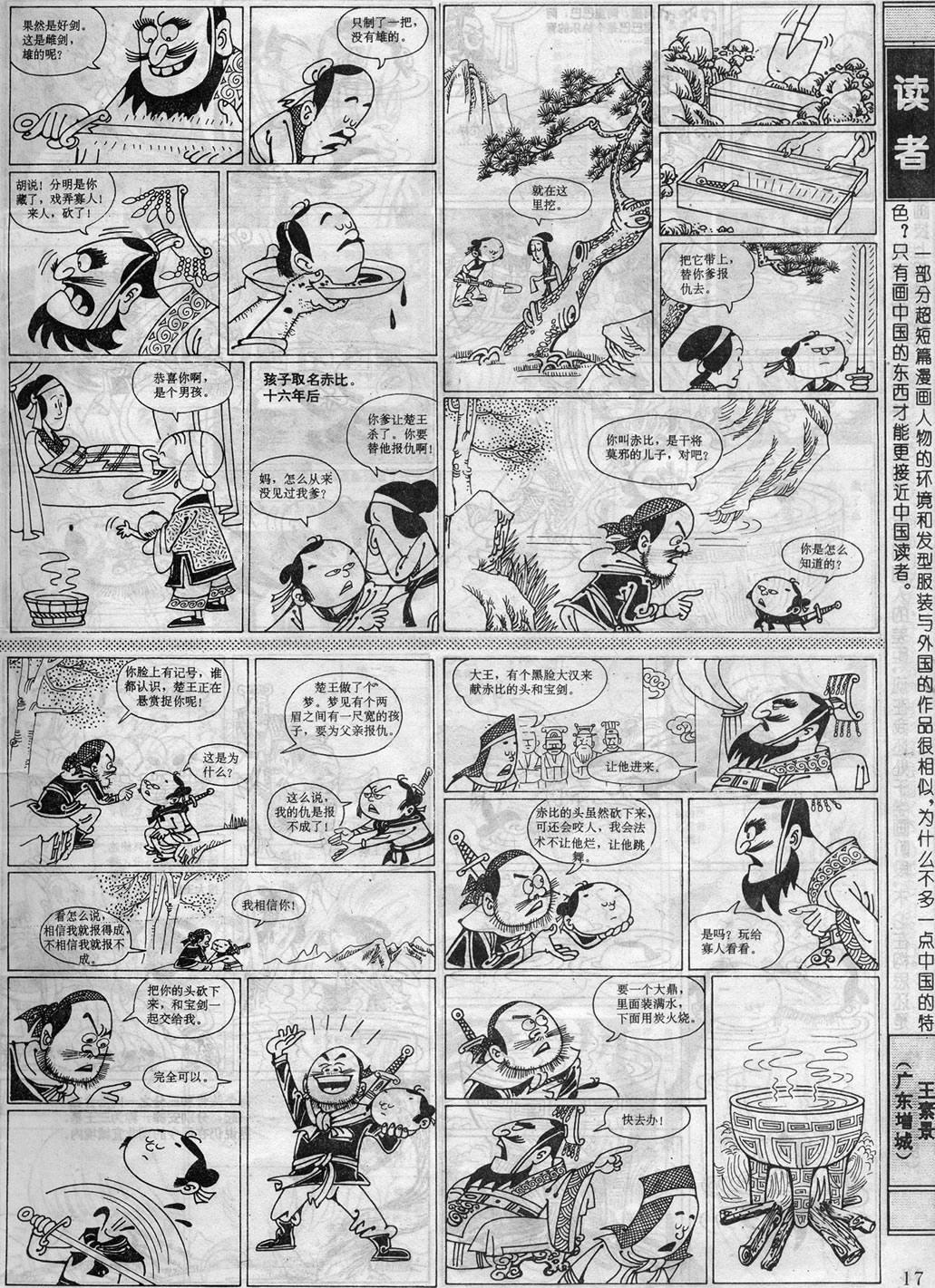 学校沿革 第127页