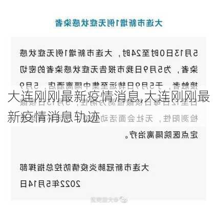 学校沿革 第124页