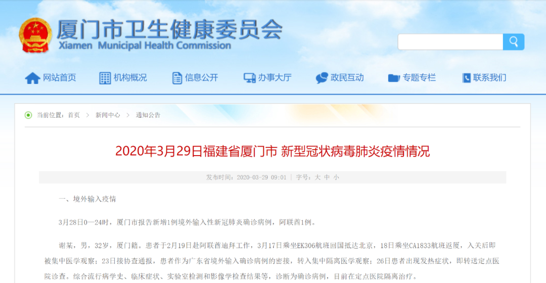 学校沿革 第38页