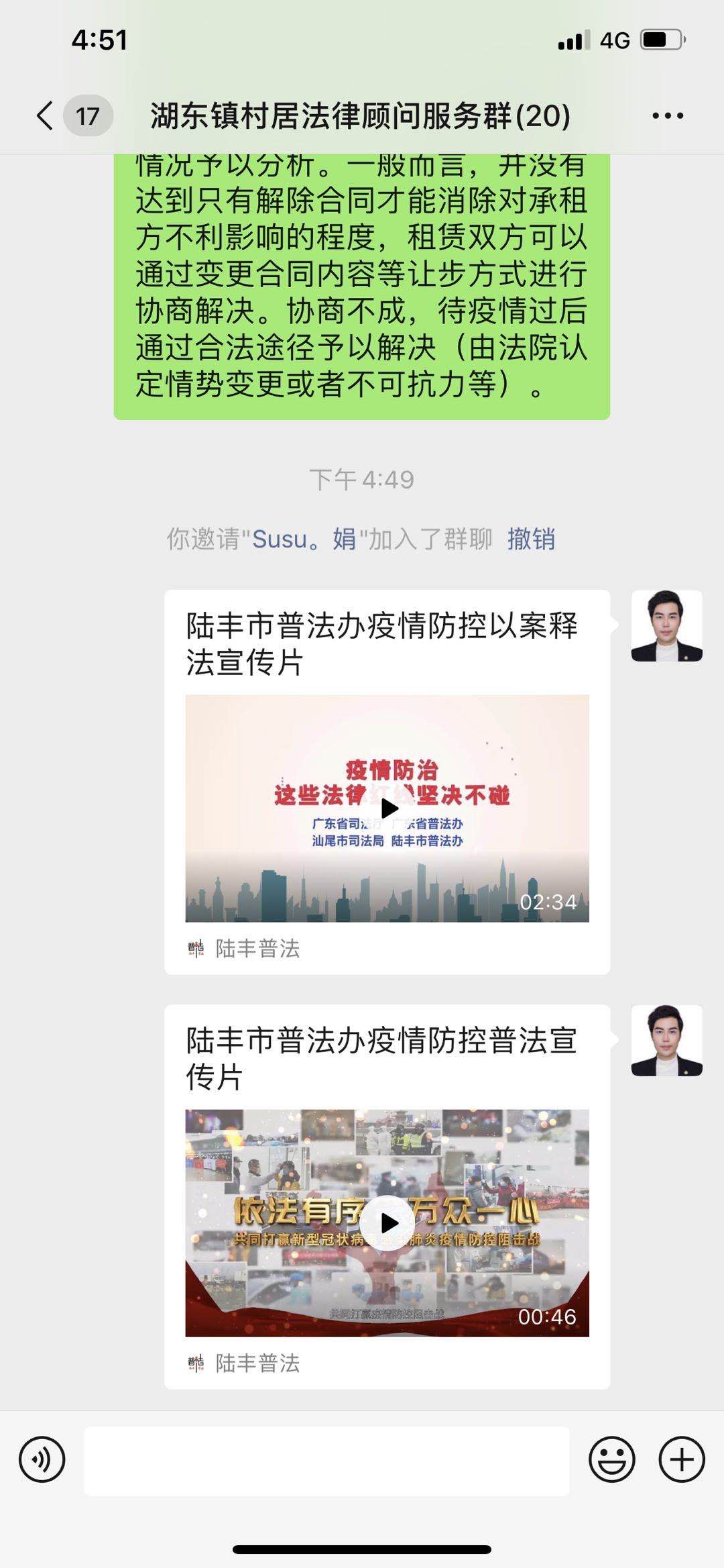 陆丰疫情最早动态及其初步影响分析